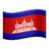 Cambodge